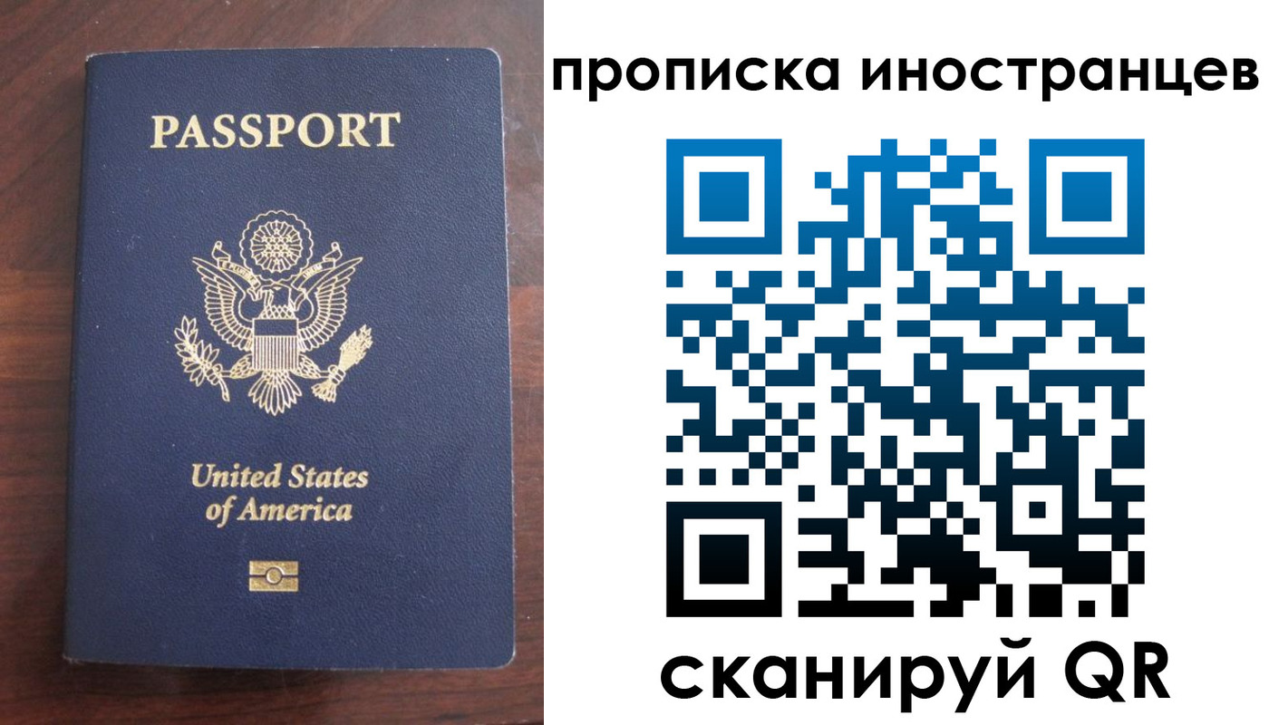 временная регистрация поиск в Ивантеевке