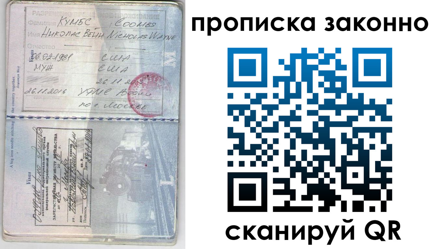 временная регистрация гарантия в Ивантеевке